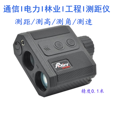 Rxiry昕锐测距仪XR1200A激光测距望远镜户外电力工程通信高精度测距测高测角测量仪