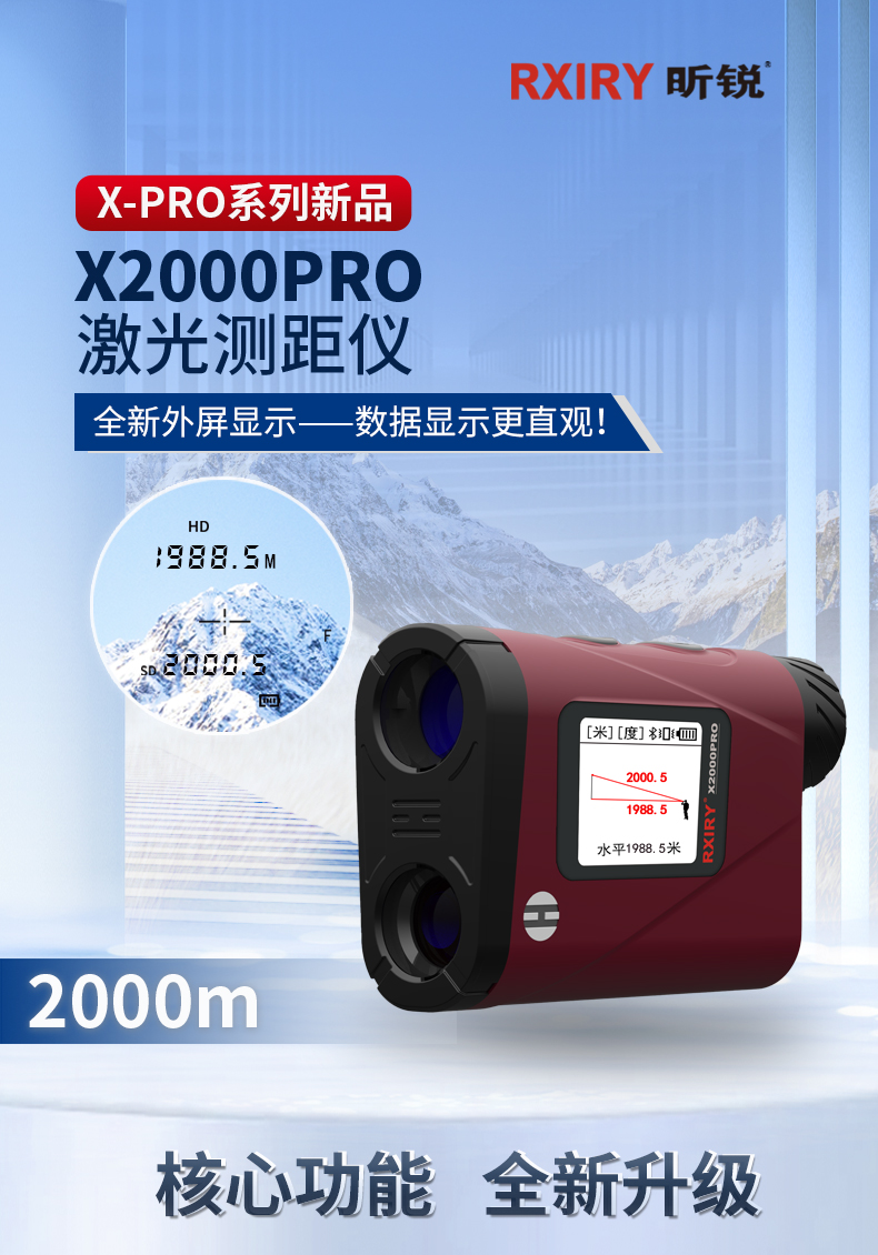 X2000PRO詳情頁(yè)加應(yīng)用_01.jpg