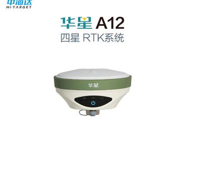中海达华星A12测量仪器GPS/RTK测绘仪器测坐标放样道路电力管线土方定位工程仪器