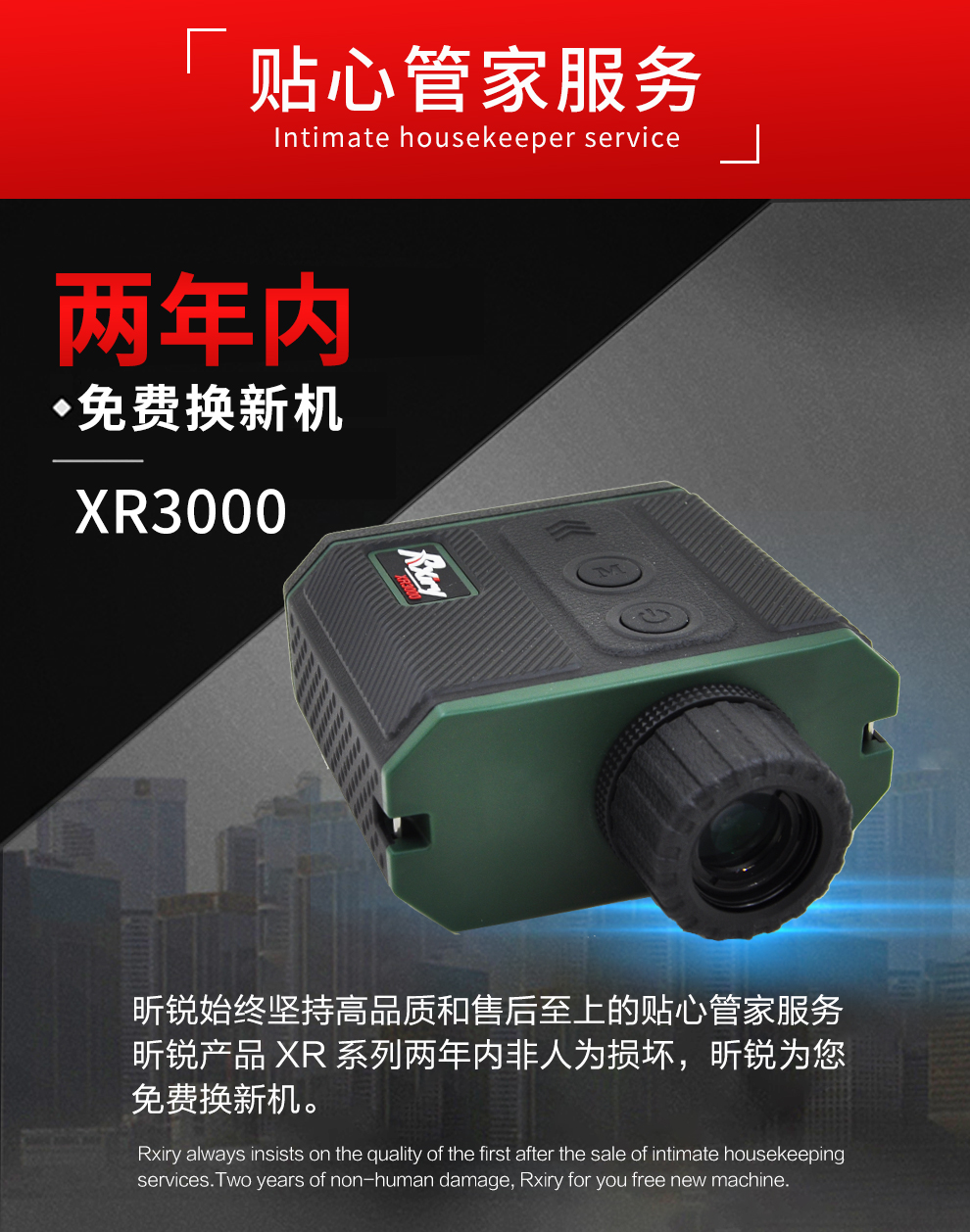 XR3000新品-全2022_04.jpg