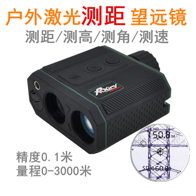 Rxiry昕锐XR3000 XR3000C激光测距仪测高仪3000米高精度电力工程通信测距望远镜