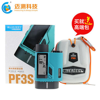 迈测PF3S户外激光测距仪望远镜室外手持电子距离测量仪800米1000米高尔夫测距仪