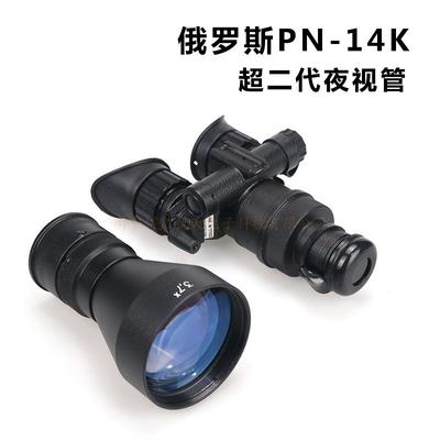 西伯利亚PN-14K超二代GEN2+微光红外线头盔夜视仪望远镜可头戴式