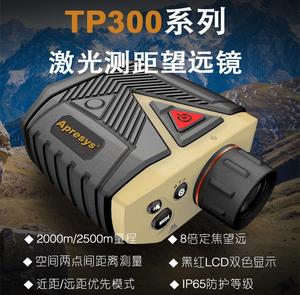 APRESYS艾普瑞TP320/TP325高精度激光测距仪望远镜 测高 测方位角2000米