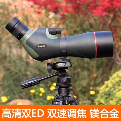 圣途森林人20-60X82 双ED高倍高清单筒望远镜户外观鸟镜