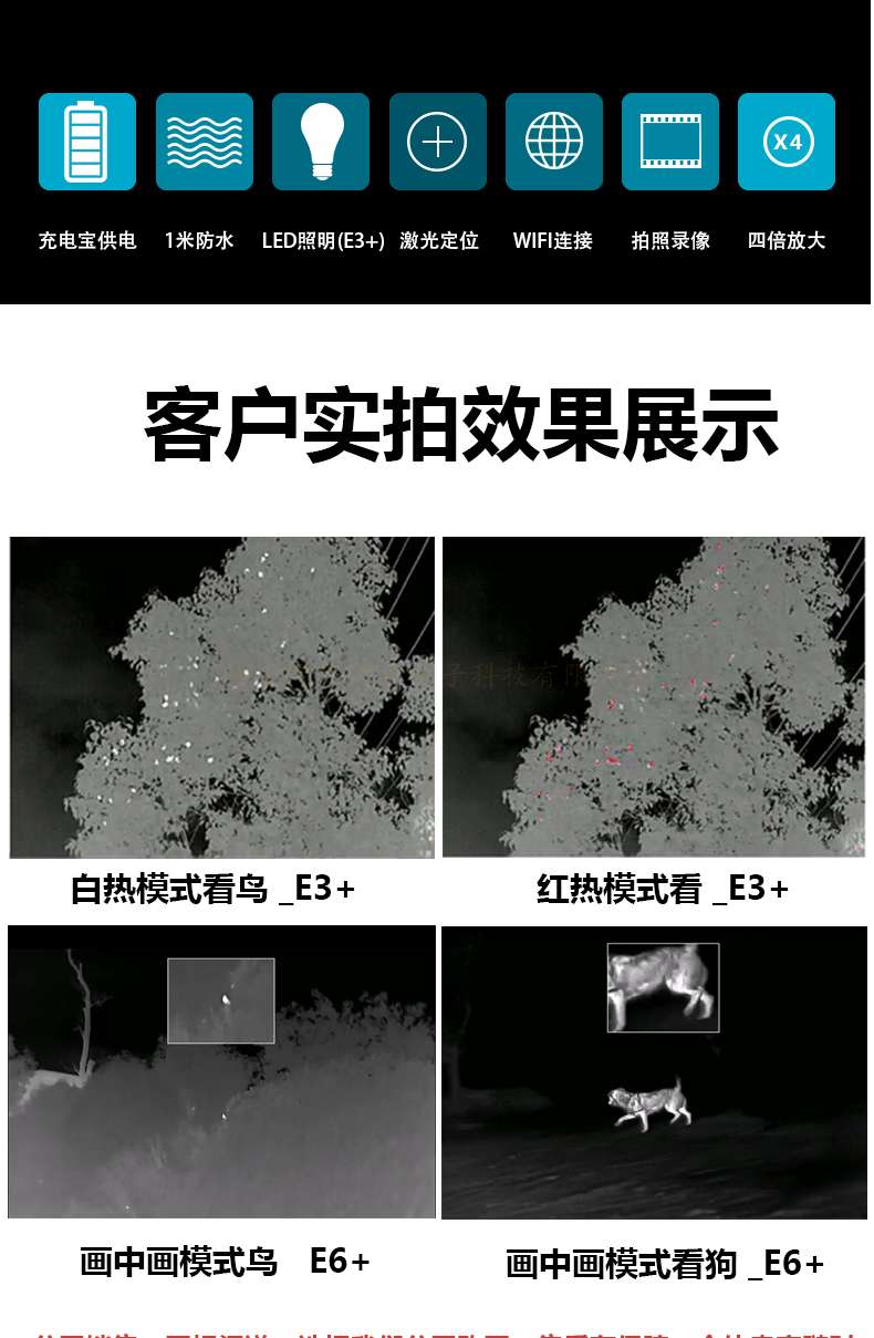 艾睿e3紅外線熱成像e2m熱像儀艾瑞朗高特e3pluse6戶外打獵夜視儀器